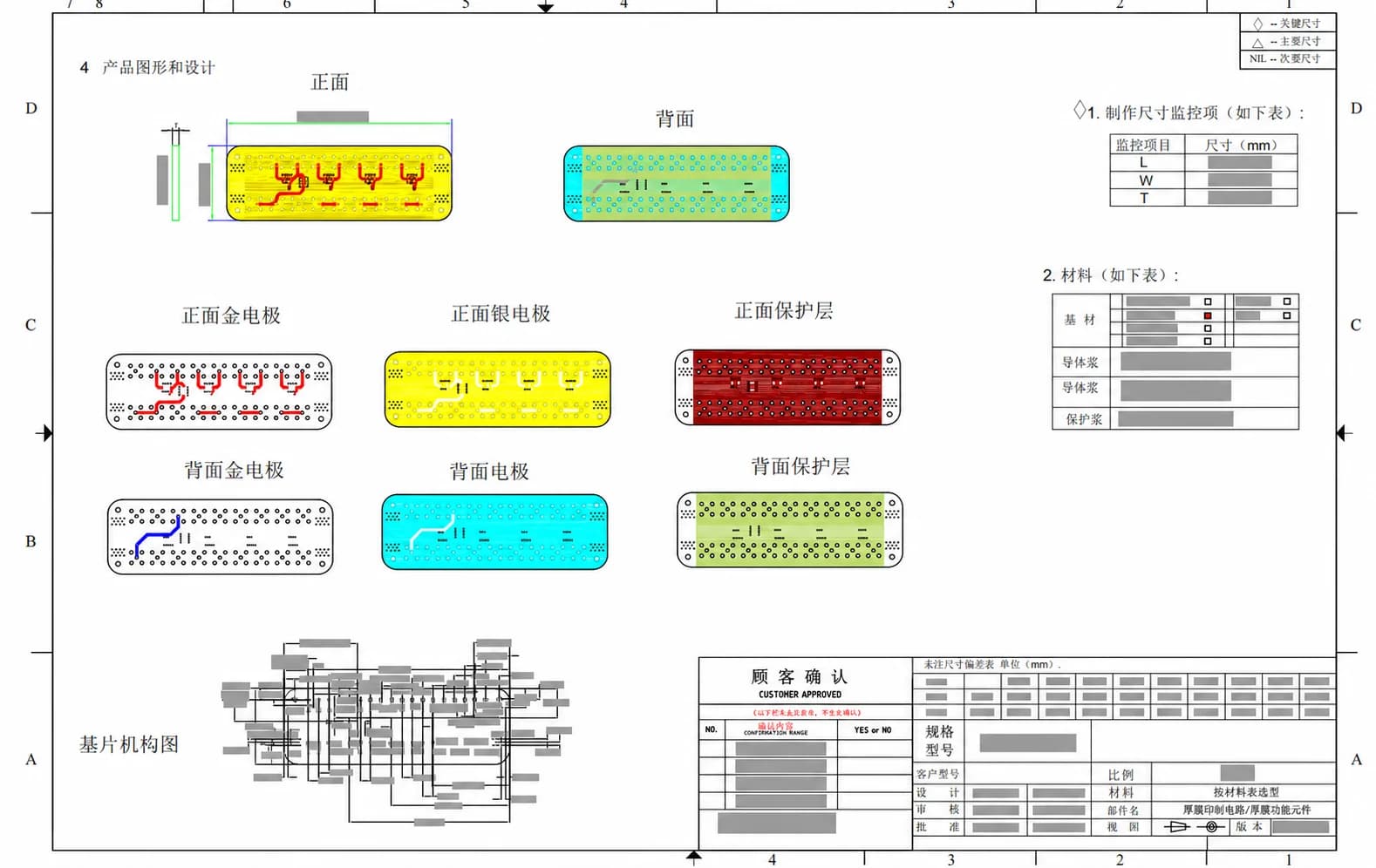 Real redacted engineering drawing displayed for ceramic-circuit review